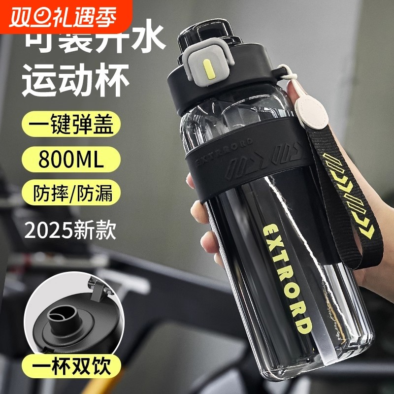 运动水杯男生学生2025新款塑料便携水壶耐高温上学专用茶杯子健身