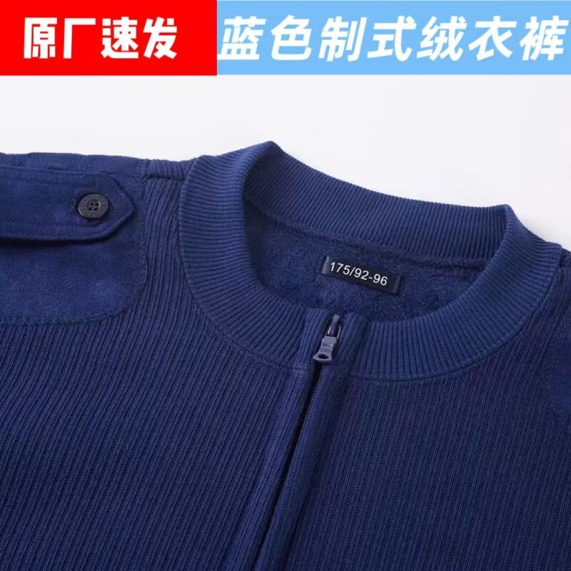 消绒衣裤蓝色套装男士加绒加厚毛线衣抓绒衣冬季保暖绒内衣裤制式