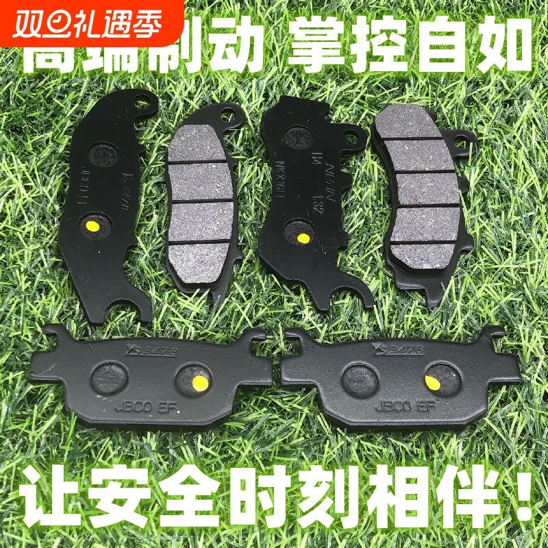 适用PCX160 本田ADV150 前后刹车片 碟刹车片 碟刹车