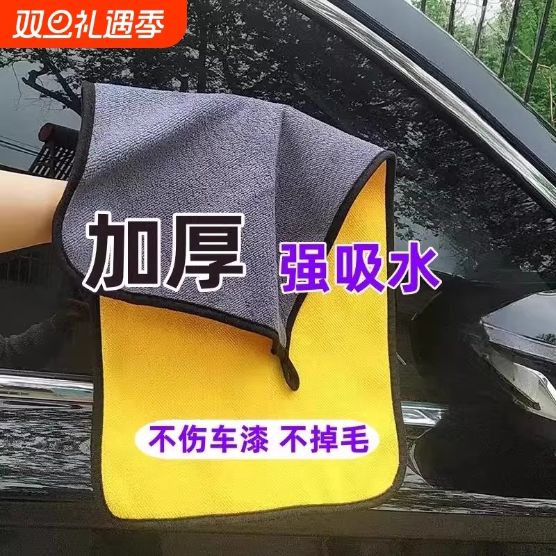 大号擦车毛巾巾抹布洗车擦车专用强吸水不掉毛双层加