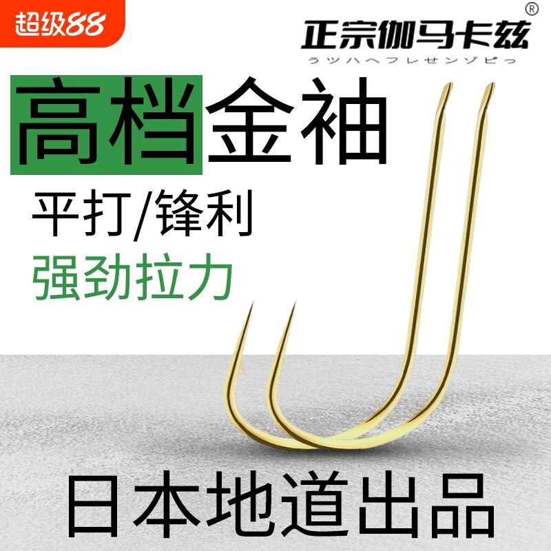 正品金袖鱼钩散装日本进口平打无刺有刺袖钩秀勾鲫鱼钓鱼钩鱼勾