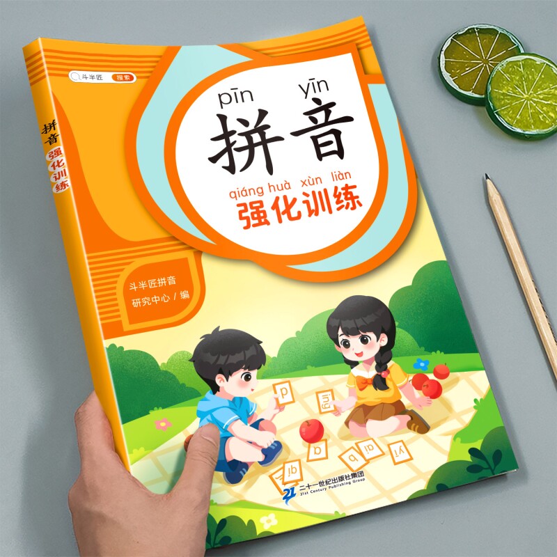 一年级拼音专项练习册拼音强化训练幼小衔接拼音拼读训练书汉语入门教材启蒙训练声母韵母幼儿园大班小学生人教版每日一练学习神器