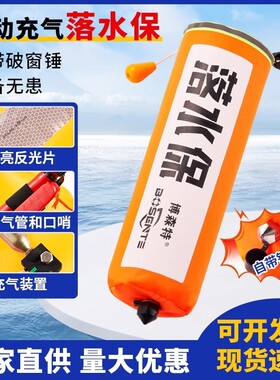 应急自动充气汽车破窗器带救生圈带锤自救便携式车用车载落水宝