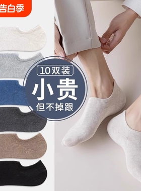 袜子男士夏季短袜防臭吸汗纯棉薄款浅口船袜运动棉袜诸暨隐形白色