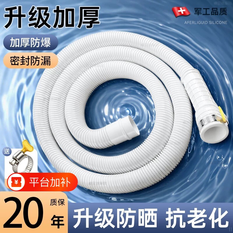 加厚空调排水管延长管防老化防晒外机排水管大口径多功能进水软管