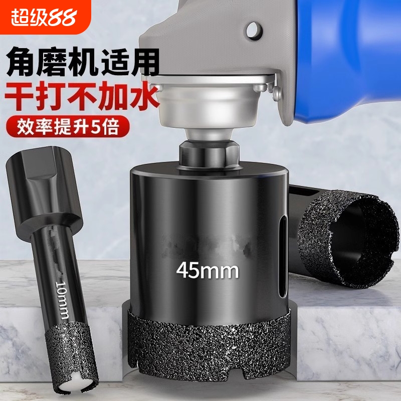 开孔器瓷砖角磨机打孔钻头专用全瓷陶瓷玻璃鹅卵石大理石干钻大全