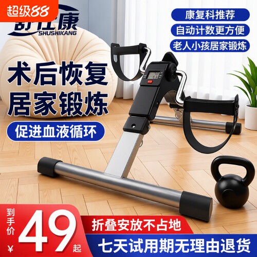 折叠健身踏板训练器|千人加购