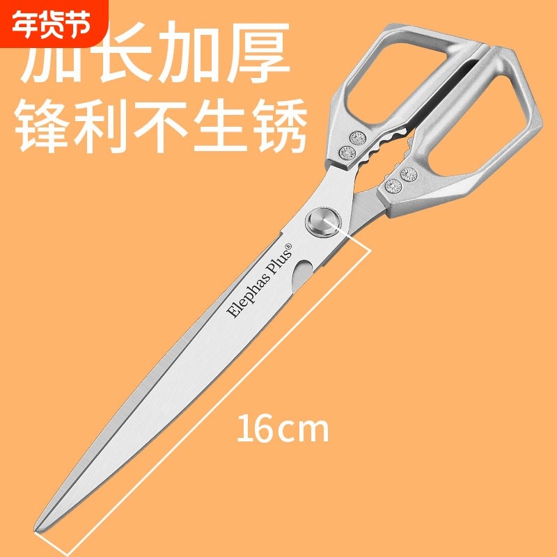 特加长大号家用剪刀厨房专用烧烤剪子商用全不锈钢烤肉鸡骨省力,居家日用,厨房剪刀,淘宝优惠券,粉丝福利购,淘宝优惠卷