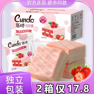 唇动红丝绒蛋糕巧克力派零食面包代餐饱腹草莓树莓夹心蛋糕营养