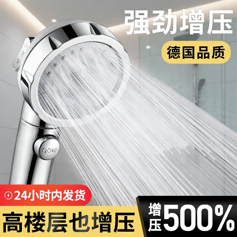 壹品印象增压花洒|超3000次加购