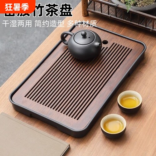 家用小型两用茶盘沥水盘干泡台