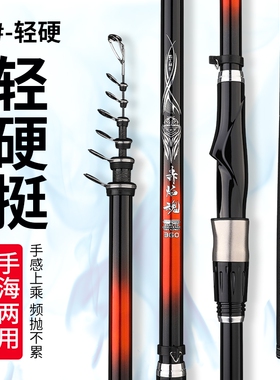 淡海矶竿矶钓竿357号矶杆远投2819调抛竿超轻硬滑漂杆专业碳素