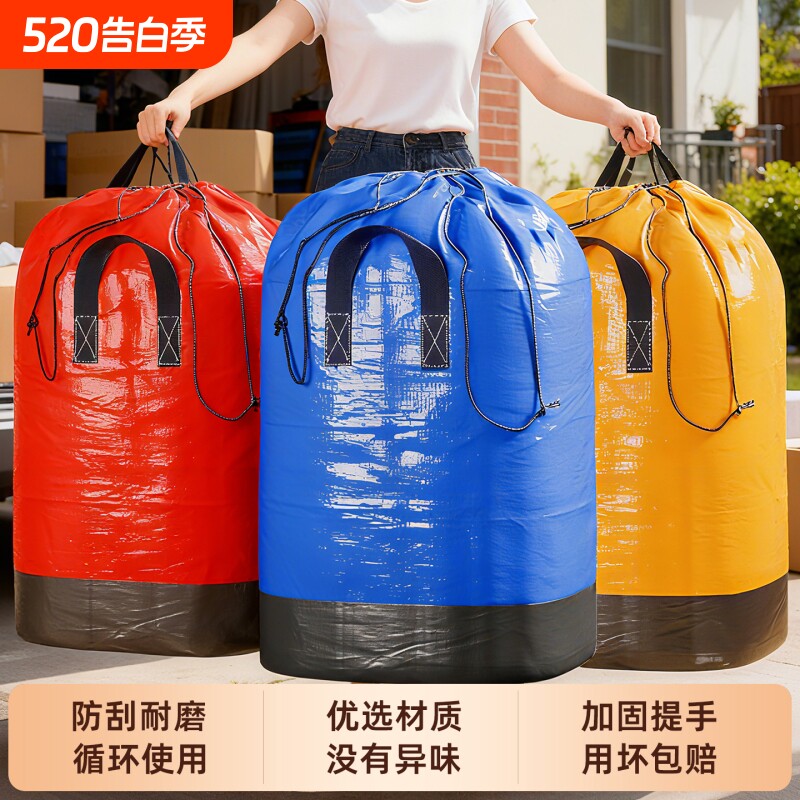 大号搬家打包袋神器邮寄快递中转袋加厚收纳行李整理袋蛇皮袋专用