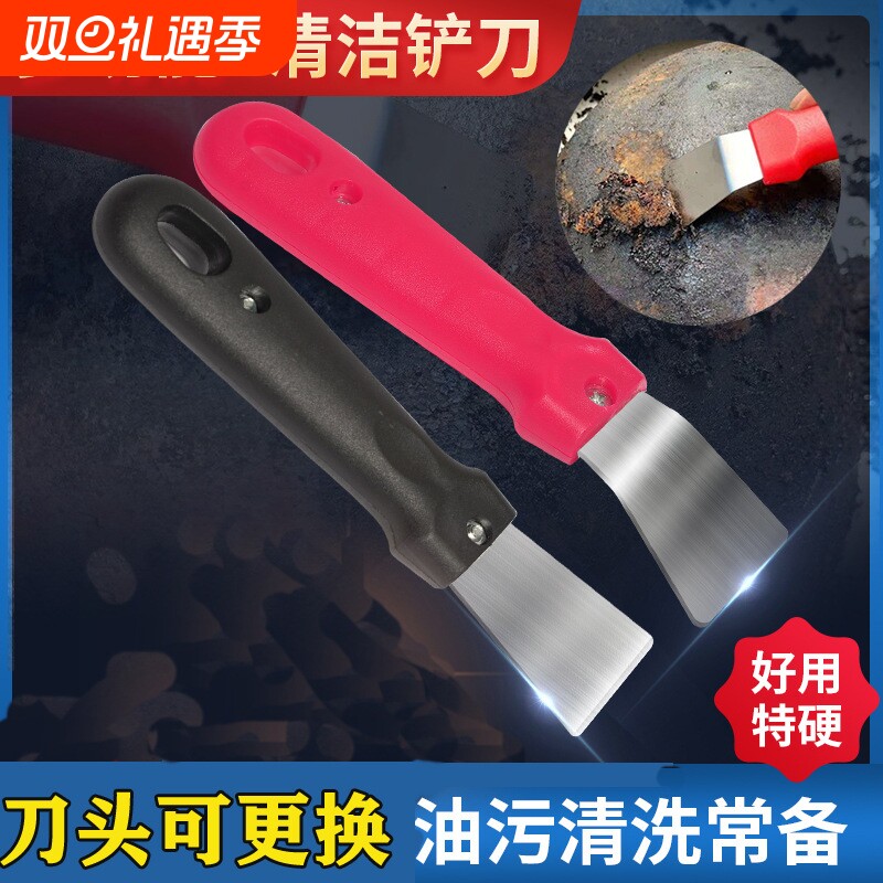油烟机涡壳铲刀弯铲不锈钢清洁小铲子厨房重油铲直铲家电清洗工具