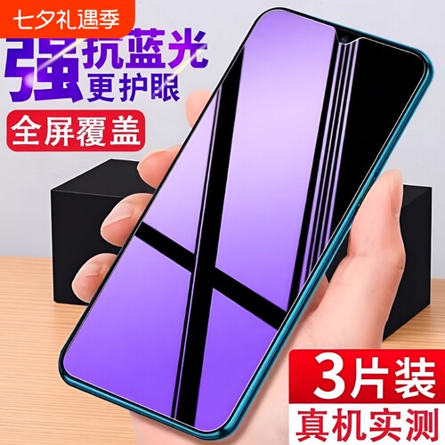 vivoY78钢化膜全屏适用