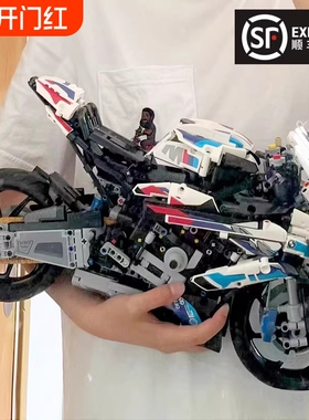 兼容乐高宝马M1000RR摩托车积木机械组跑车男孩拼装玩具赛车模型