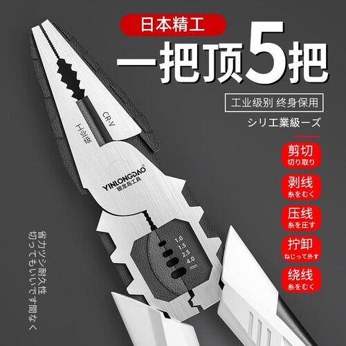 【原装精工】工业级多功能老虎钳