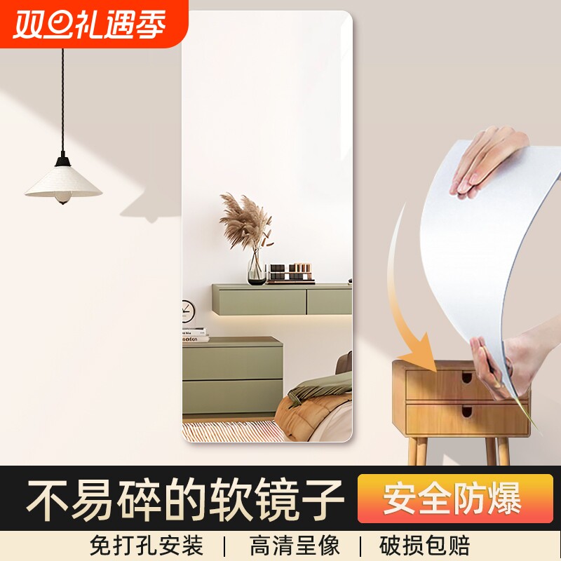 软镜子贴墙自粘穿衣镜玄关客厅卧室