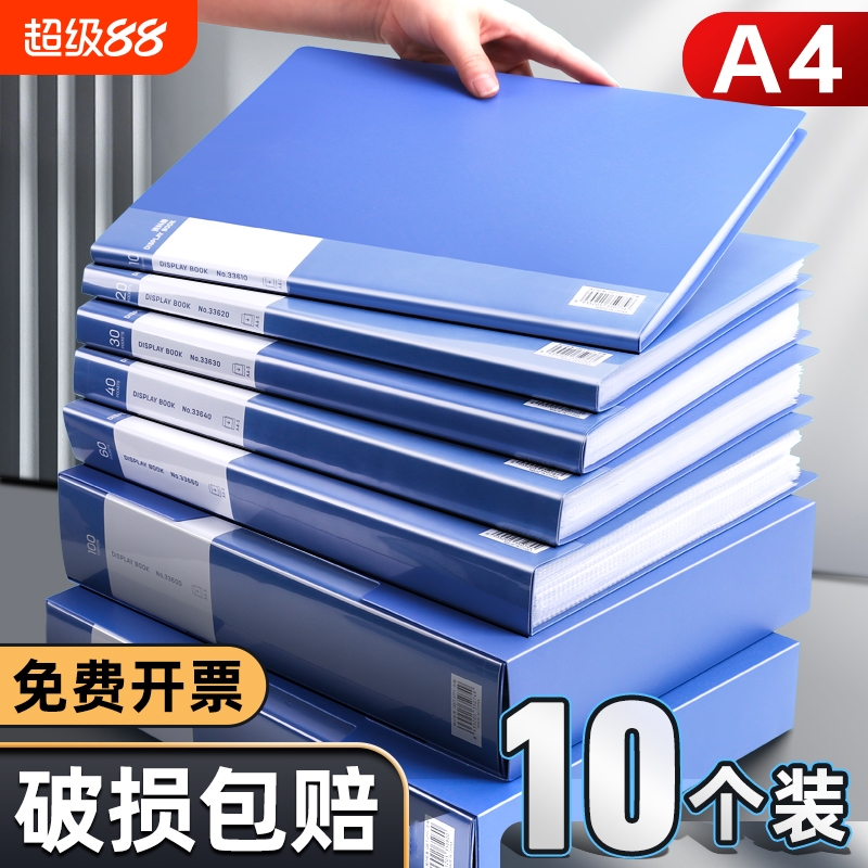 透明a4文件夹加厚款|千人加购
