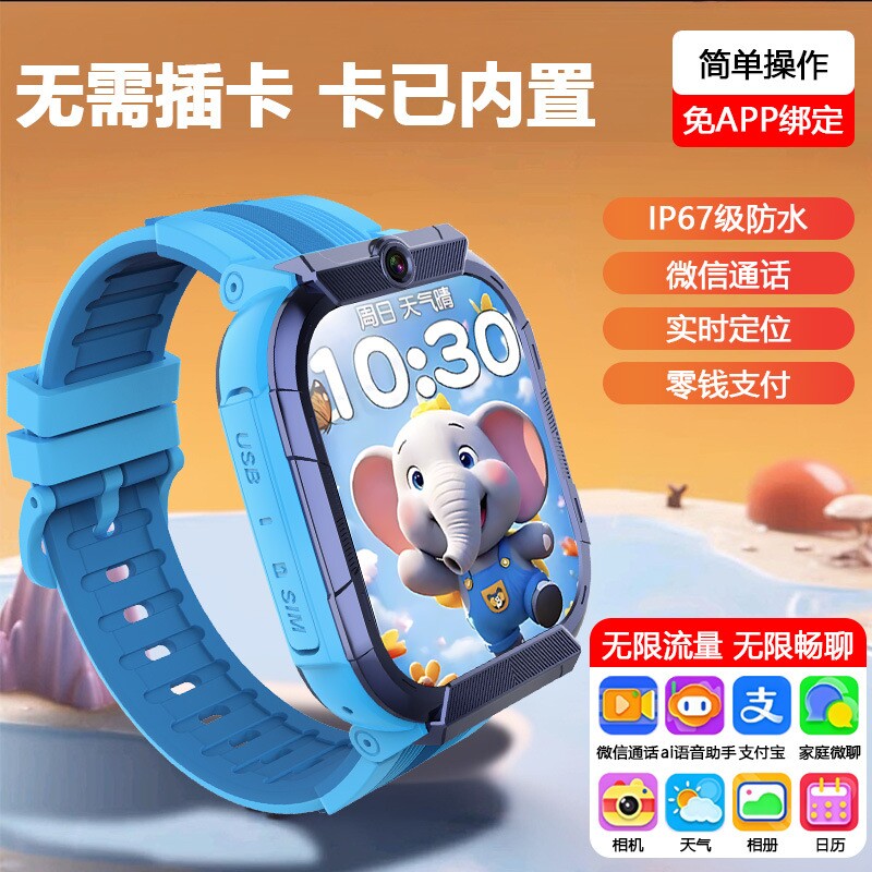 博翌扬儿童微信电话手表多功能视频通话精准定位零钱支付上课禁用W6