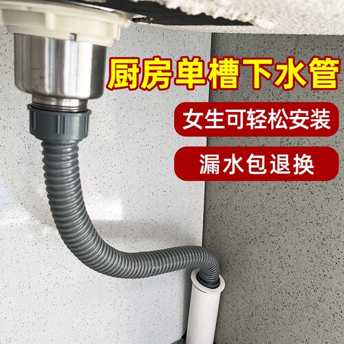 厨房洗菜盆不锈钢下水器水槽洗碗池排水管套装漏水塞110下水配件