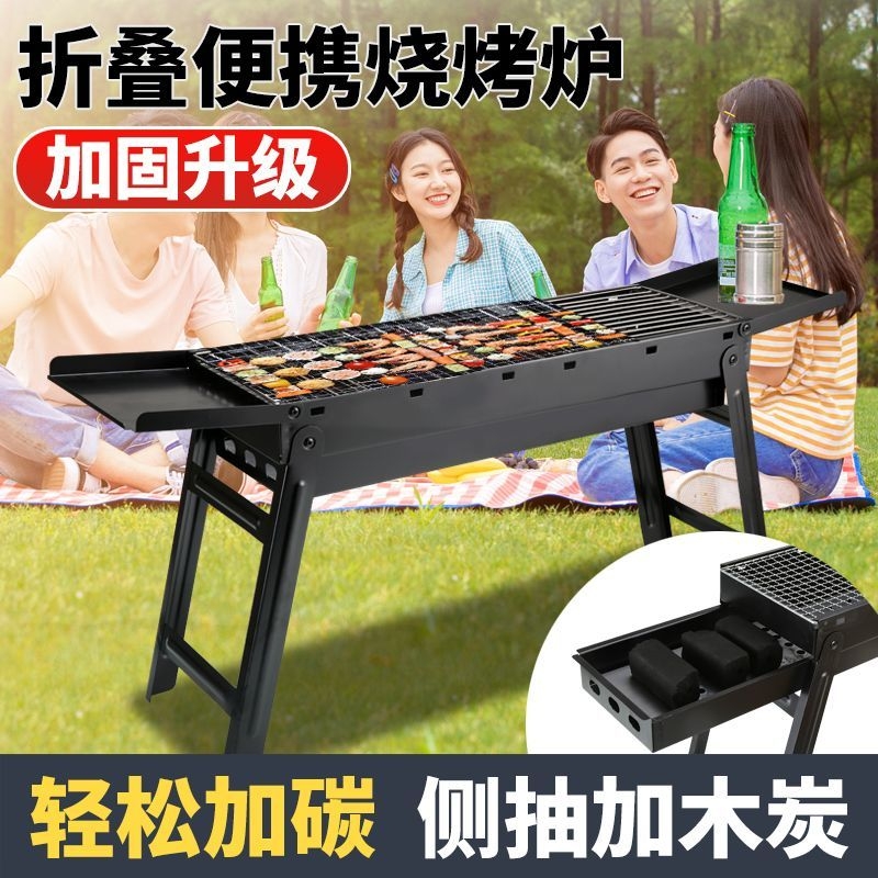 便携式烤家用烧烤架折叠式大中型烧烤炉抽拉式烧烤炉烧烤架户外