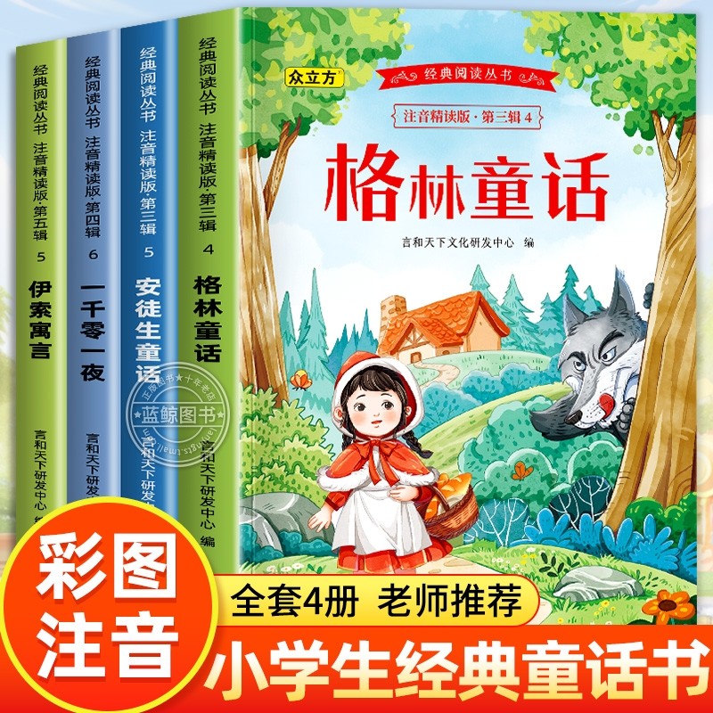 小学初中课外阅读书籍必读小说国内外名著大全昆虫记格林安徒生童话秘