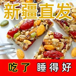 新疆正宗新疆切糕500g传统切糕添加坚果新疆特产糕点零食特产