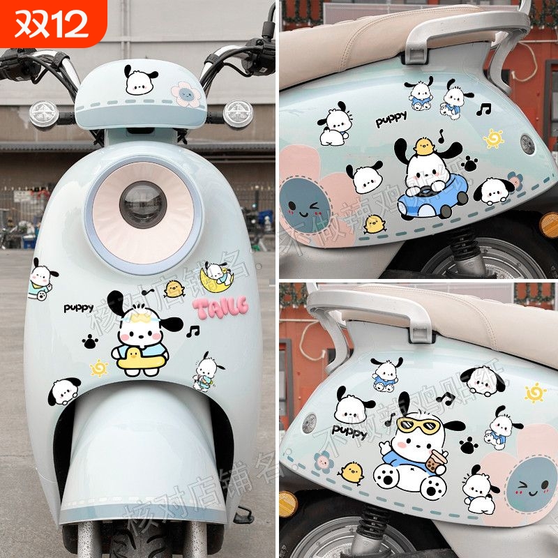电动车贴纸雅迪爱玛小牛小龟王九号装饰划痕遮挡卡通帕恰狗贴画