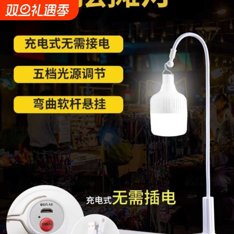 夜市摆摊充电灯地摊灯超亮户外不插电桌面夹子支架便携led照明灯