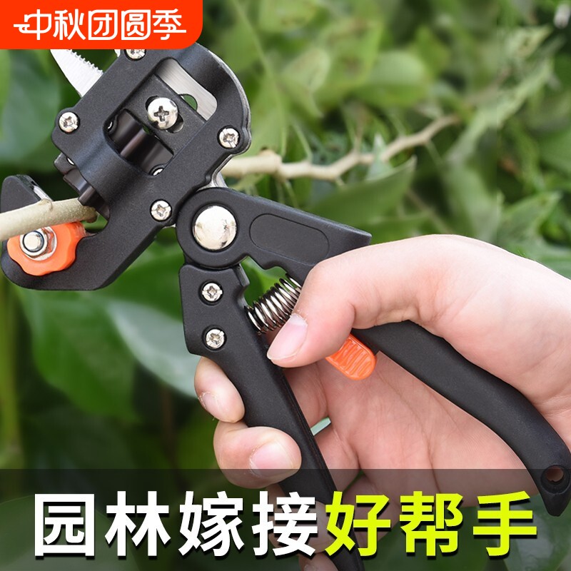 嫁接刀多功能二合一嫁接机苗木果树嫁接工具修枝嫁接机芽接器剪刀图片