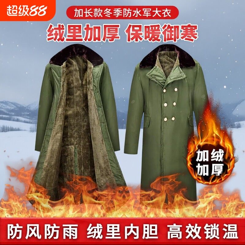 新款军大大衣男款冬季加厚加长女迷彩防寒棉服东北老式军棉绿大衣