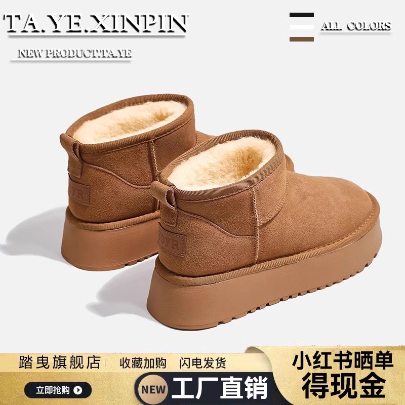 厚底雪地靴女款冬季2025新款桑坡村皮毛一体短靴加绒加厚保暖棉鞋