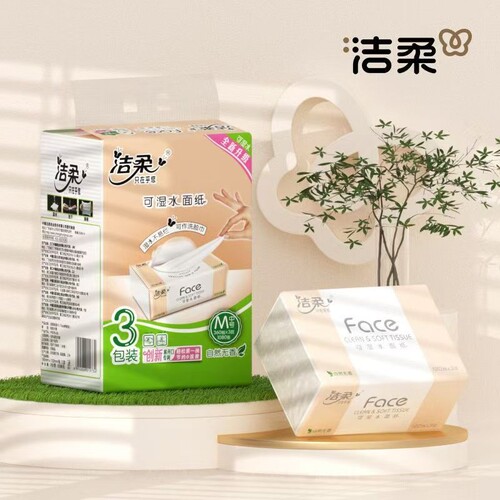 洁柔抽纸无香大包面巾纸可湿水餐巾纸宝宝家用面巾纸120抽M码纸巾