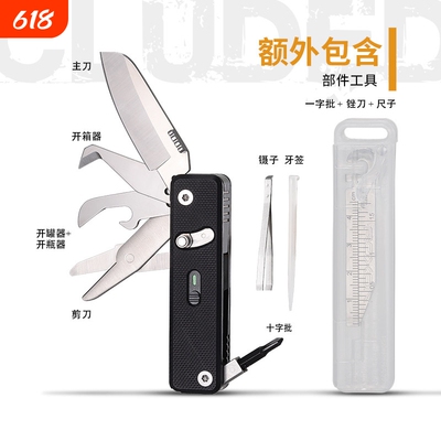 ROXON S504G迷你多功能背夹剪刀随身户外露营家居实用折叠工具刀