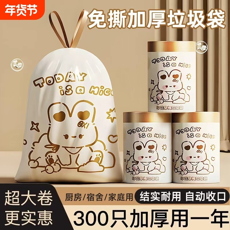 家用垃圾袋抽绳加厚厨房大号塑料宿舍专用卫生大容量收纳塑料袋,家庭/个人清洁工具,家用垃圾袋,淘宝优惠券,粉丝福利购,淘宝优惠卷
