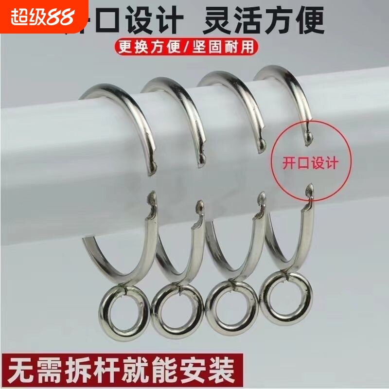 窗帘挂钩窗帘扣环开口挂环圈活口金属罗马杆圆圈活扣窗帘配件吊环图片