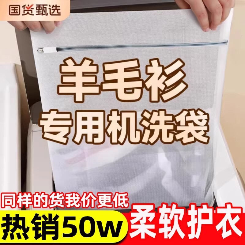 洗衣袋毛衣羊毛衫洗衣机专用大号护洗袋防变形衣服网兜羽绒服机洗
