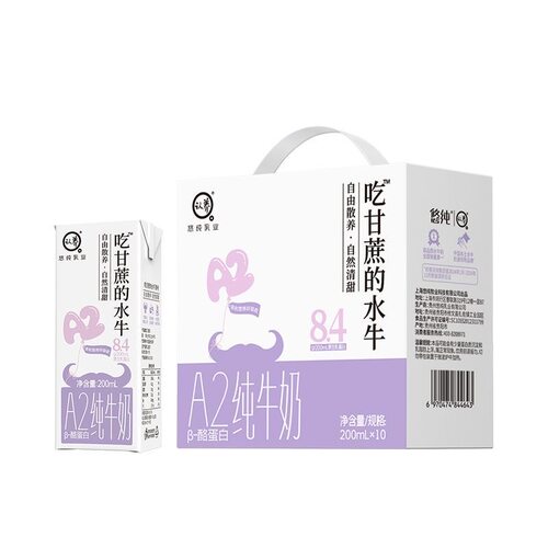 【包邮】吃甘蔗的水牛4.2蛋白A2β-酪蛋白200ml*10盒宝宝第一口奶