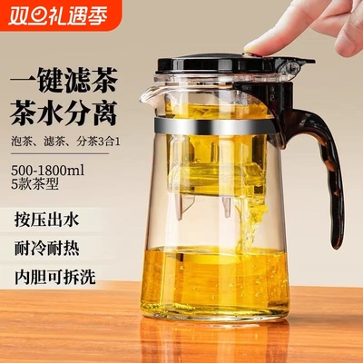 玻璃茶水分离飘逸杯|118人收藏