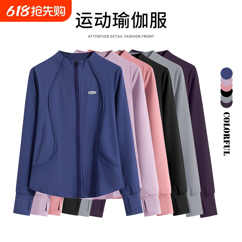 大码运动上衣女2025秋季新款时尚长袖外套户外速干健身训练服瑜伽