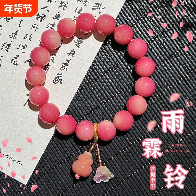 粉色飘花菩提根单圈文玩手串女款盘玩葫芦念珠手持绕指柔佛珠手链