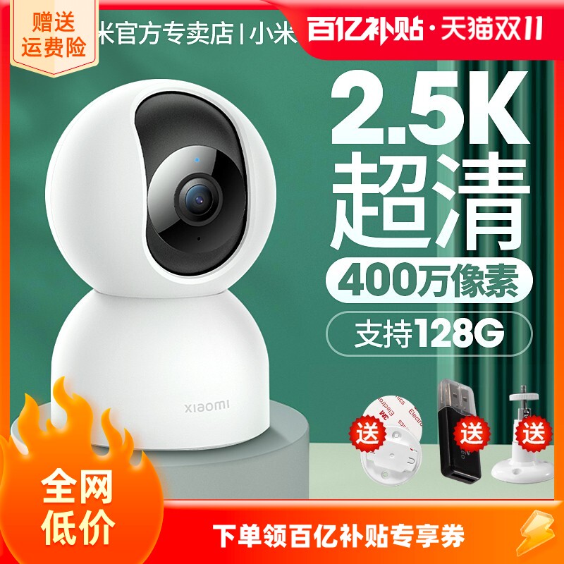 小米摄像头云台2.5k高清夜视像素360度全景家用无线wifi手机远程监控器室内宠物摄影头智能摄像机2k套装台版怎么看?