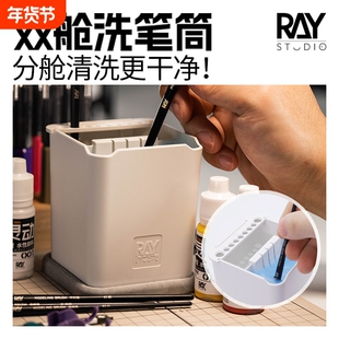RAY的模型世界双舱洗笔筒吸水垫多功能面相笔上色笔高达模型工具