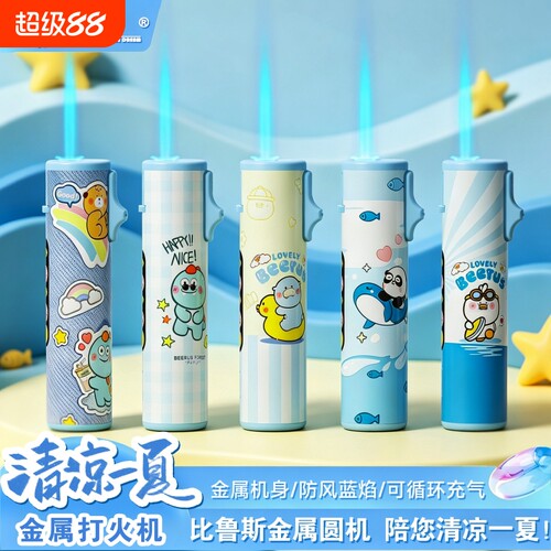 金属防风防爆充气打火机可爱卡通香味包画家用商超便利店批发火机