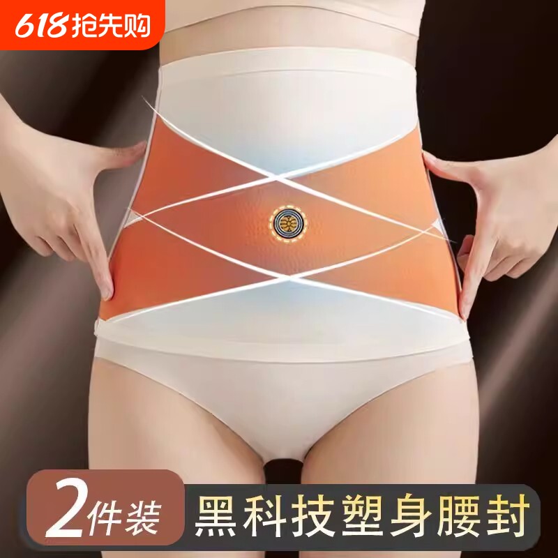 冰丝收腹带塑形束腰女强力弹力无痕塑身腰封薄款产后束腹隐形美体