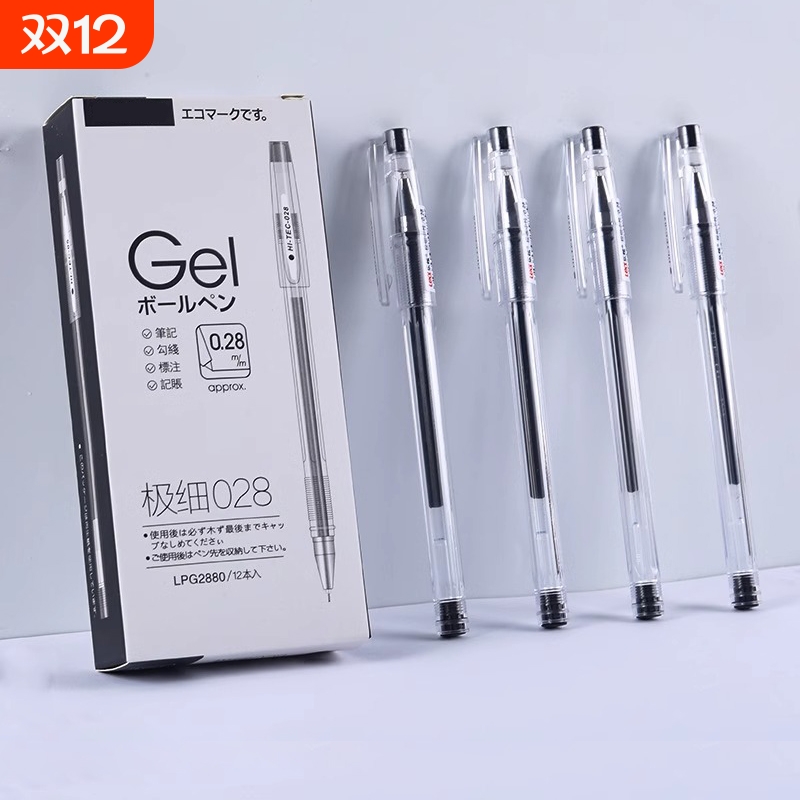 会计财务极细中性笔速干