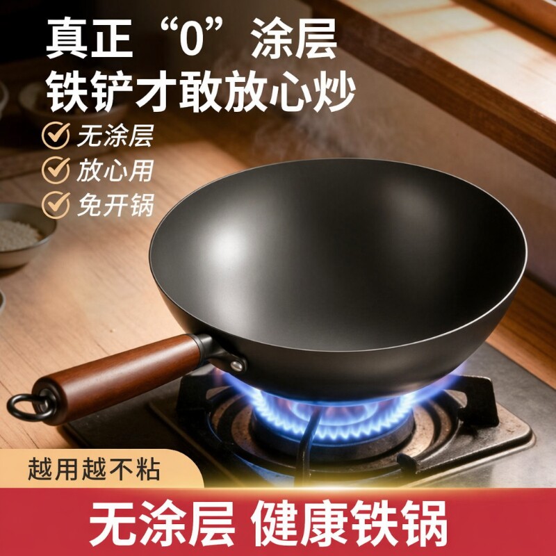 老式爆炒铁锅铁锅炒锅家用传统炒菜锅无涂层燃气灶适用锻打章丘