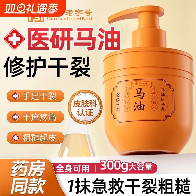 马油护手霜滋润保湿补水防干裂美白保湿嫩白去手纹正品官方旗舰店