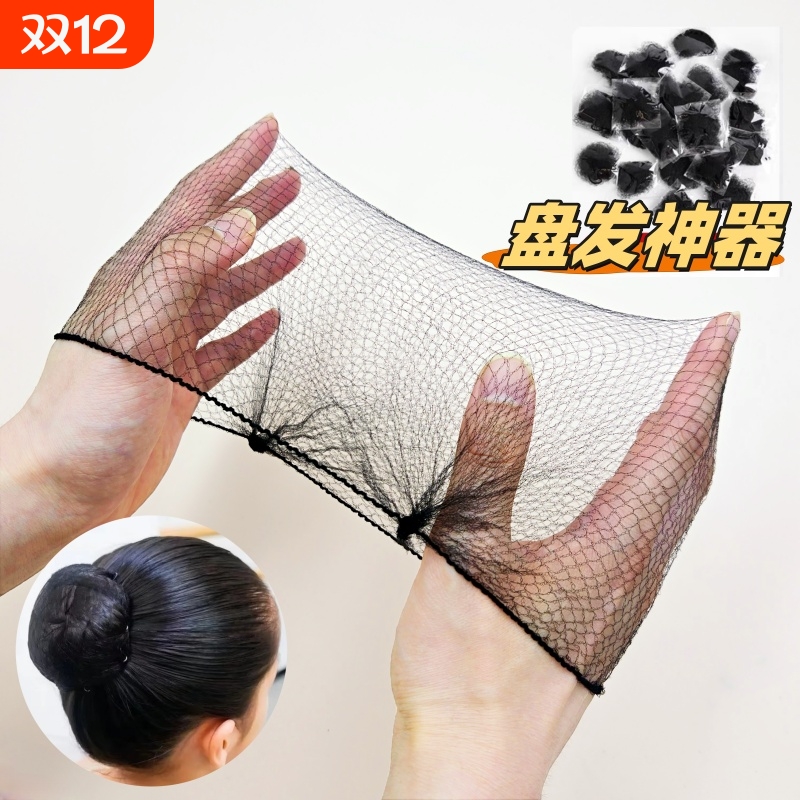 空姐发网女舞蹈拉丁舞考级隐形空乘盘头发网兜丸子头神器儿童网套